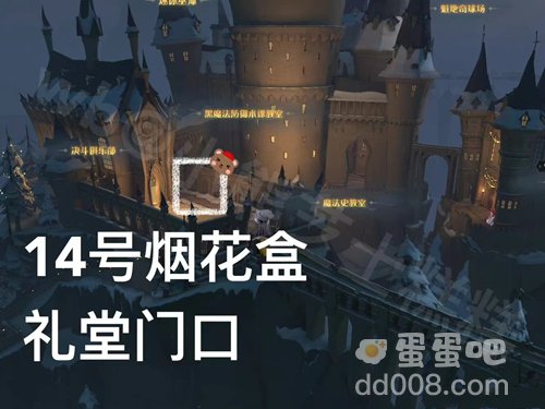 《哈利波特魔法觉醒》2月8日彩蛋位置分享