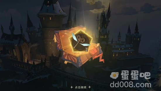 《哈利波特魔法觉醒》2月8日彩蛋位置分享
