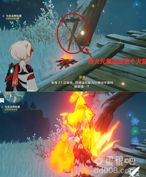 《原神》跟随吉法师任务完成攻略
