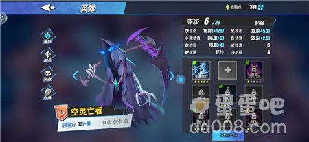 《物质与魔法》1.80空灵亡者强度分析