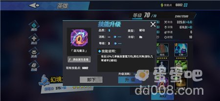 《物质与魔法》1.80幻境女王强度分析