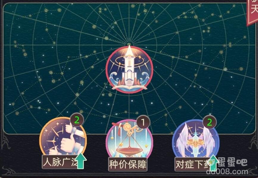 《当代人生》生不出孩子解决方法介绍