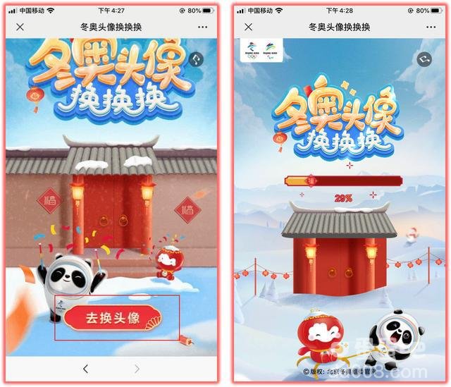 《微信》冰墩墩头像框设置方法介绍