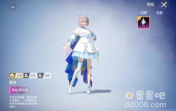 《和平精英》洛天依皮肤免费兑换方法介绍