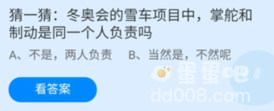 《支付宝》蚂蚁庄园2022年2月11日每日一题答案