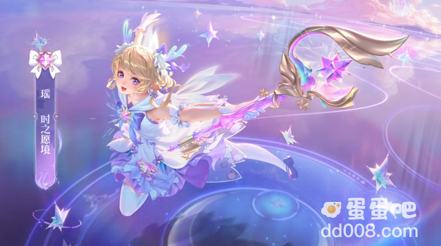 《王者荣耀》瑶星传说时之愿境皮肤获取方式介绍