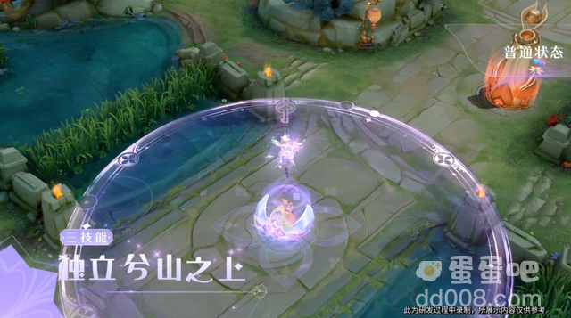《王者荣耀》瑶星传说时之愿境皮肤技能特效介绍