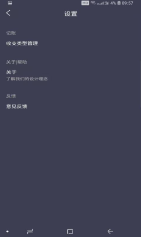 折耳狗记账