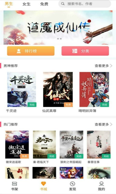 云雀免费小说	