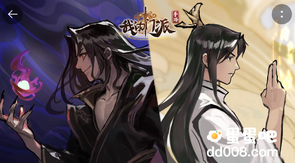 《我的门派》手游邀请码分享