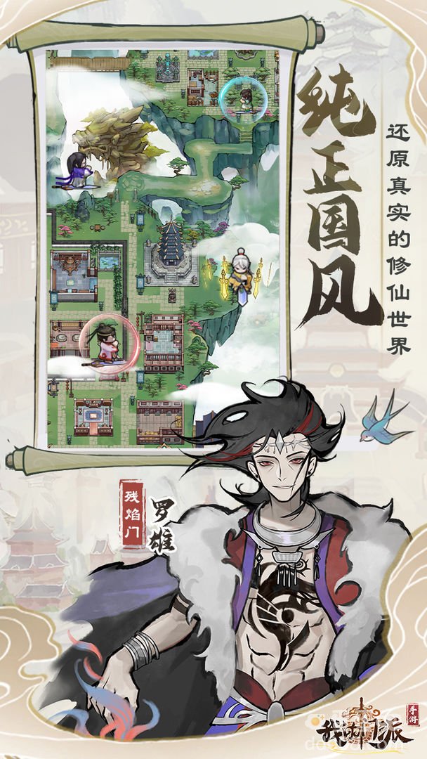 《我的门派》神秘钥匙任务攻略
