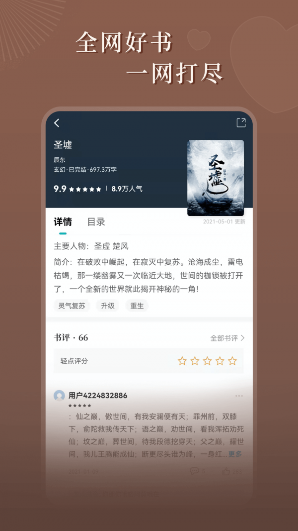 达文小说网