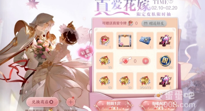 《王者荣耀》真爱令牌保底价格介绍