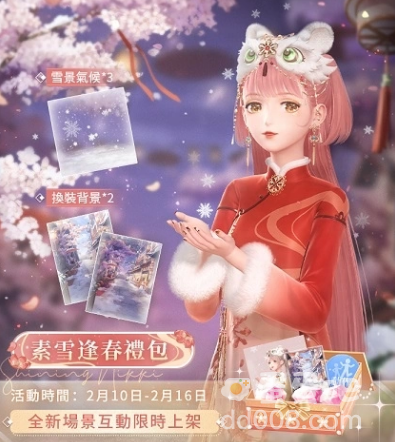 《闪耀暖暖》限时感应活动「青葱的告白」开启非凡服饰「千秋锦丽」免费获取