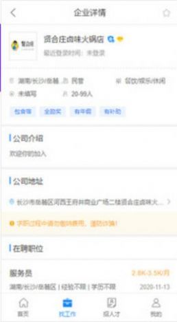 邦找猎聘
