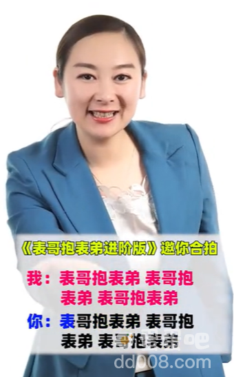 《抖音》口才老师蒙蒙是谁介绍