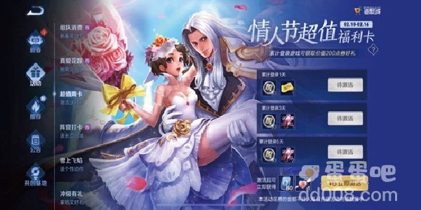 《王者荣耀》超值福利卡活动介绍