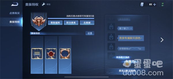 《王者荣耀》2022贵族等级价格表一览