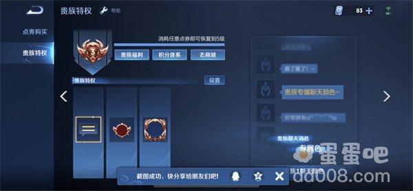 《王者荣耀》2022贵族等级价格表一览