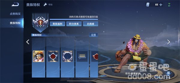 《王者荣耀》2022贵族等级价格表一览