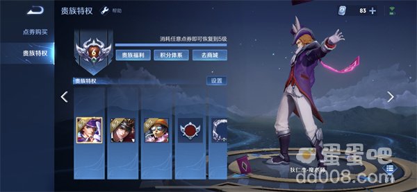 《王者荣耀》2022贵族等级价格表一览