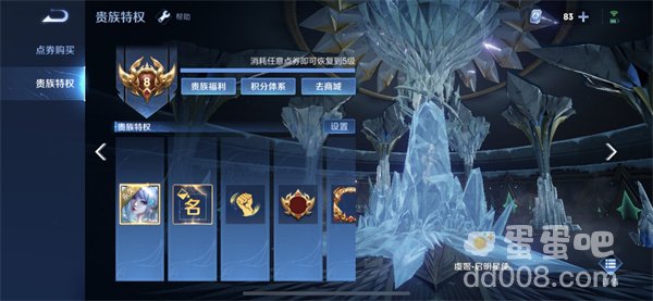 《王者荣耀》2022贵族等级价格表一览