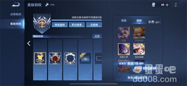 《王者荣耀》2022贵族等级价格表一览