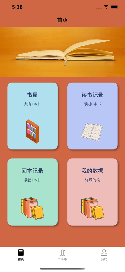 花崽崽小说