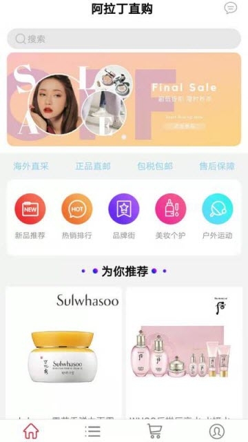 阿拉丁直购