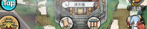 《我的门派》通天塔位置分享