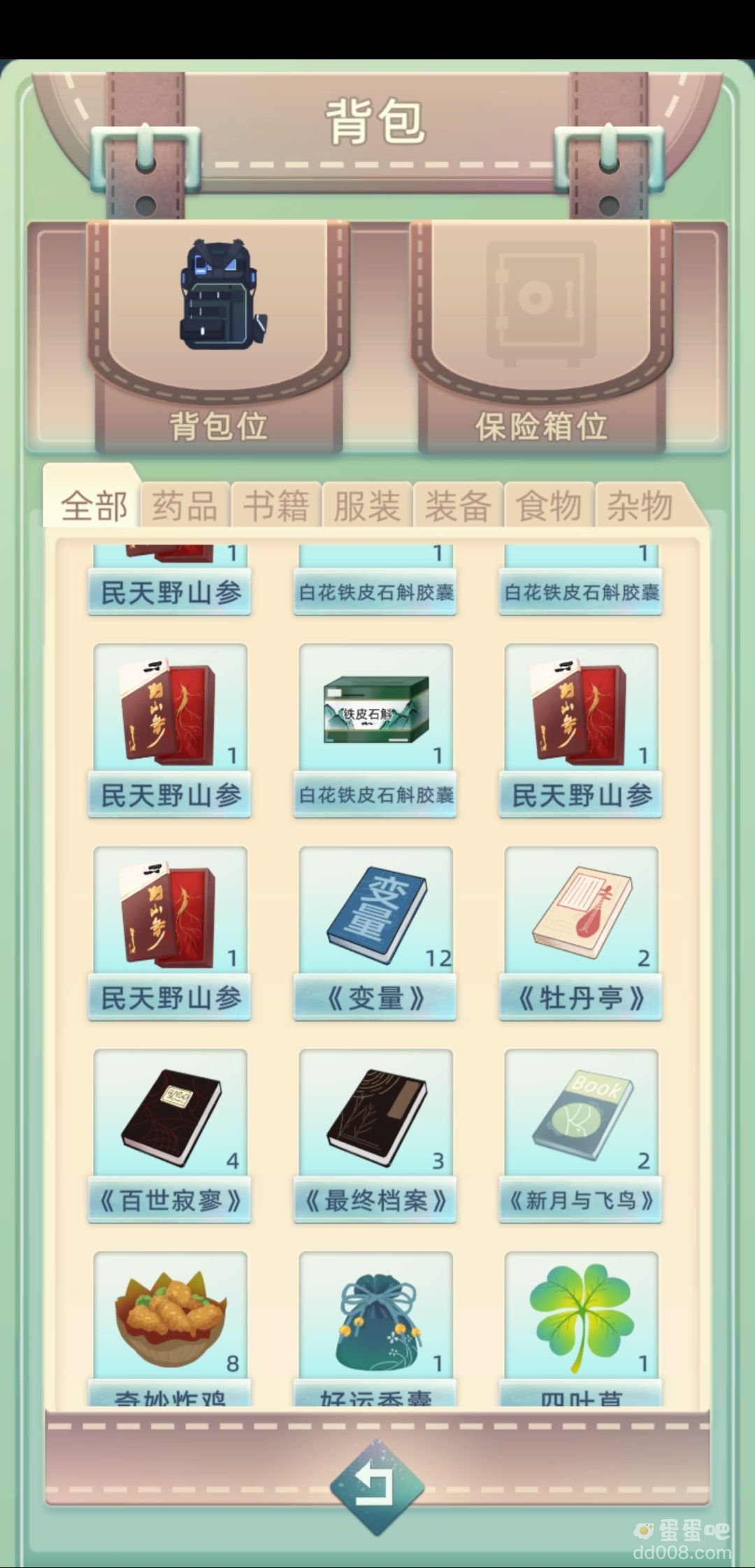 《当代人生》心情值提升方法介绍