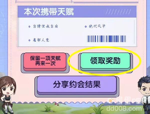 《和平精英》海岛第一深情获取方法介绍
