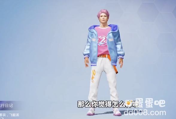 《和平精英》二周年限定套装介绍