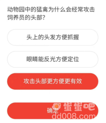 《微博》森林驿站2022年2月14日每日一题答案