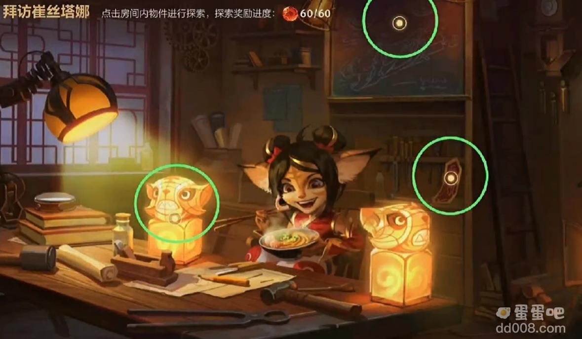 《英雄联盟手游》拜访崔丝塔娜线索任务攻略