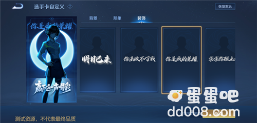 《王者荣耀》全国大赛选手卡获取方式介绍