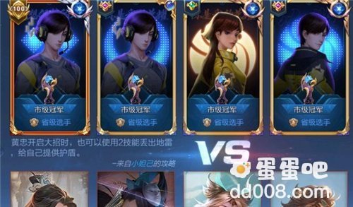 《王者荣耀》全国大赛选手卡显示方式介绍
