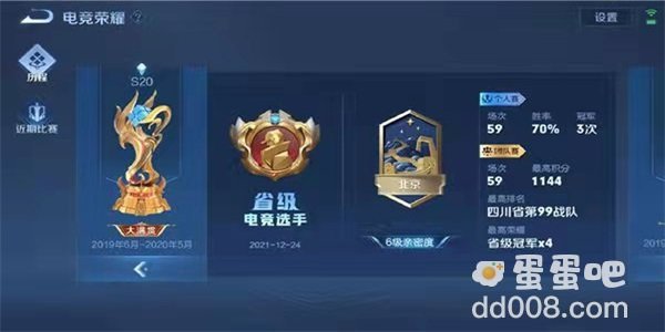 《王者荣耀》个人荣誉显示方法介绍