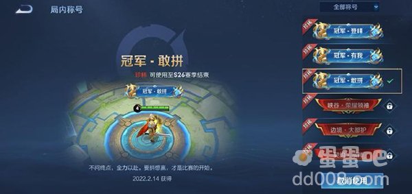 《王者荣耀》全国大赛冠军称号获取方式介绍