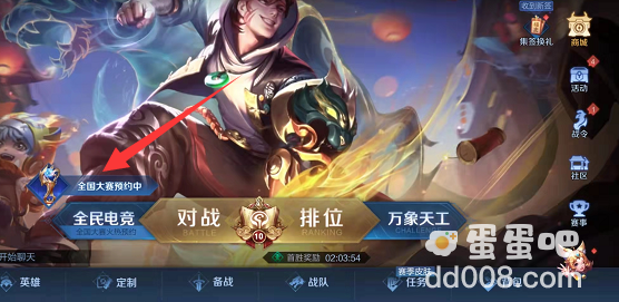 《王者荣耀》全国大赛选手认证方法介绍