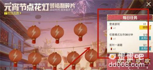 《和平精英》元宵节点花灯活动攻略