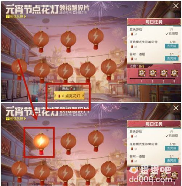 《和平精英》元宵节点花灯活动攻略
