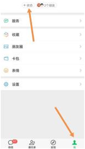 《微信》冰墩墩状态设置方法介绍