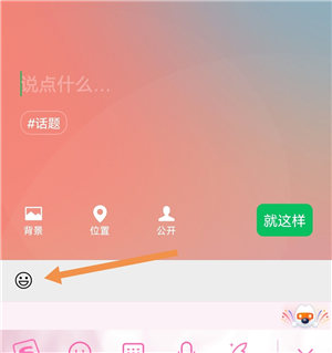 《微信》冰墩墩状态设置方法介绍