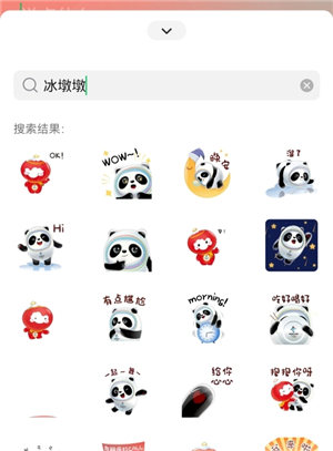 《微信》冰墩墩状态设置方法介绍