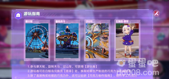 《幻塔》甜蜜工坊巧克力获取方式介绍