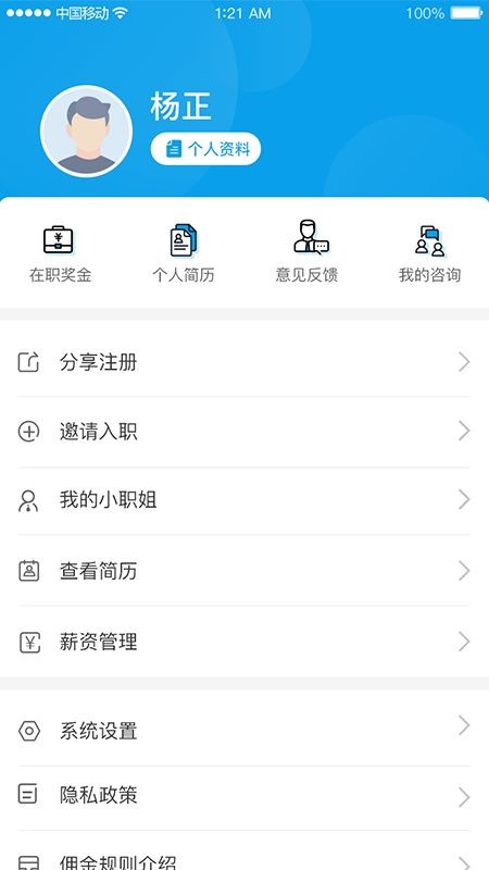 申博职聘