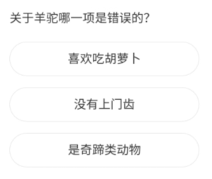 《微博》森林驿站2022年2月15日每日一题答案