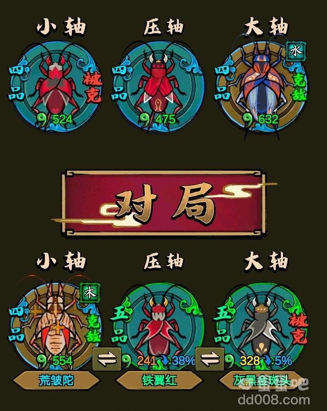 《蛐蛐也疯狂》押宝方法介绍