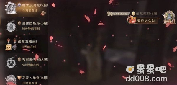 《哈利波特魔法觉醒》情人节彩蛋位置分享
